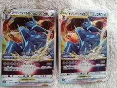 オリジンディアルガ VSTAR 280　2枚