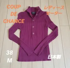 ★美品★クードシャンス　レディースセーター 38 Mサイズ