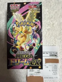 ポケモンカードゲーム MEGA ドリームex シュリンクなし ペリペリ付き ❷