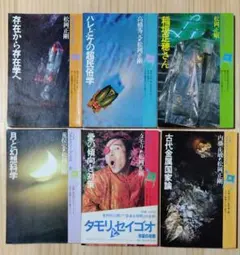 セメント・マリーと山吹の標 2冊セット 2冊共に初版 - メルカリ