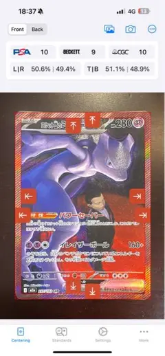 ロケット団のミュウツーex SAR MEGA ハイクラスパック MEGAドリー…