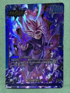 ゴクウブラックL☆