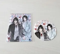 魔道祖師 公式茶屋 カフェ バレンタイン・ホワイトデー ブロマイド