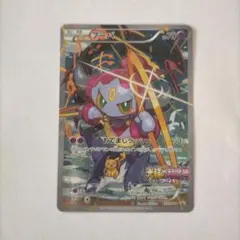 フーパ：光輪の超魔神 　ポケモンカード