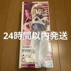 一番くじ ハンターハンター C賞 ヒソカ フィギュア 新品未開封 即日発送