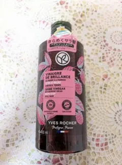 リンシングビネガーシルキーシャイン さらキララズベリー　400mLのサムネイル