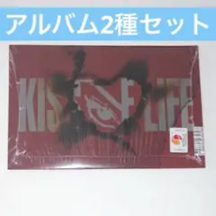 2026年最新】KIss of life アルバム 未開封の人気アイテム - メルカリ