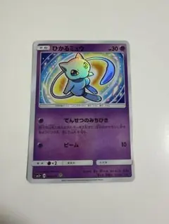 ひかるミュウ ☆ SM3+ ひかる伝説 041/072