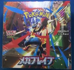 2026年最新】メガブレイブboxの人気アイテム - メルカリ