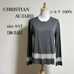 【極美品】 クリスチャン オジャール グレー カーディガン 9AT シルク