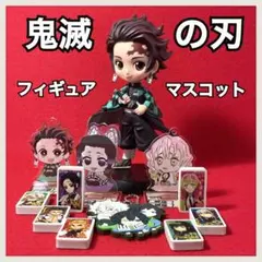 鬼滅の刃　カプセルトイ　ガチャガチャ　マスコット　フィギュア