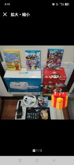 ⭕️Wii U 本体 + ゲーム3本セット⭐️動作品▼現状渡し。、