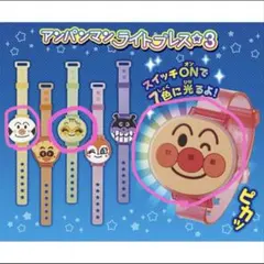 〖アンパンマン〗ライトブレス3