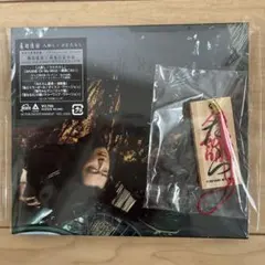 桑田佳祐 人淋し/ひとたらし 完全生産限定盤 CD+グッズのサムネイル
