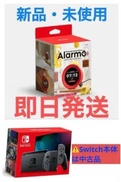 【おまけ付】Switch 本体+ニンテンドーサウンドクロック　アラーモ