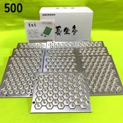 長生灸500壮(レギュラー) ＋お灸説明書・ツボ参考図付のサムネイル