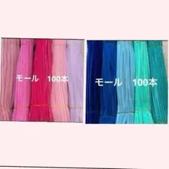 ピンク系　モール　手芸