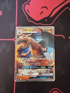 ポケモンカードリザードンGX RR SMP2 名探偵