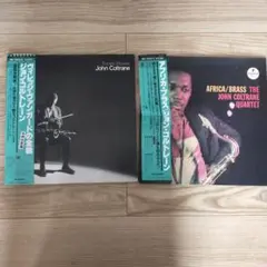AFRICA/BRASS ジョン・コルトレーン・カルテット　他　全２点セット