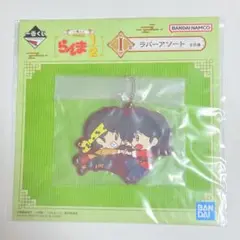 らんま　一番くじ　ラバーアソート ６点セット