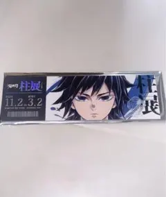 2025年最新】柱展 チケット 冨岡義勇の人気アイテム - メルカリ