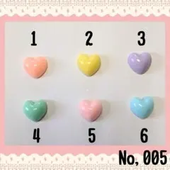 No,005 ハート カラフル パーツ デコレーション デコパーツ アクセサリー