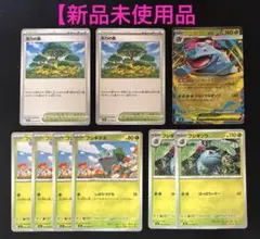 【新品未使用品】メガフシギバナexRR フシギソウ　フシギダネ　活力の森