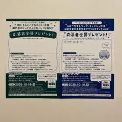 応募ハガキのみ:きみとバラ色の日々 2、恋するリップ・ティント3