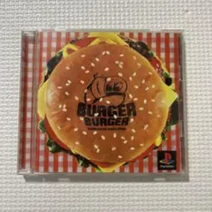 バーガーバーガー　PlayStation BURGER BURGER ゲーム