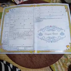 『限定品』ドラゴンクエスト婚姻届 スライム ドラキー 1枚