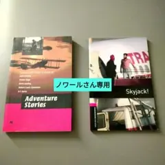 Adventure Stories & Skyjack!