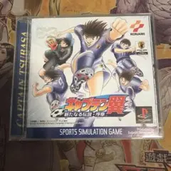 キャプテン翼　新たなる伝説　序章　ps1 ソフト