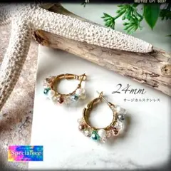 24mm★メタリック＆パール海風フープピアス★サージカルステンレス★キラキラ★