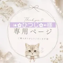 ゆきちゃん様 専用ページ - メルカリ
