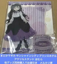 魔法少女まどか☆マギカ　ワルプルギスの廻天　まどマギ　ほむら　サンシャインシティ