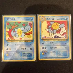 【旧裏】ゼニガメ　カメール　イントロパック　2枚セット