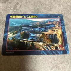 2026年最新】ダム カードの人気アイテム - メルカリ