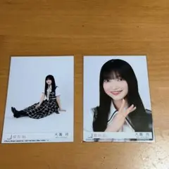 2026年最新】大園玲生写真の人気アイテム - メルカリ