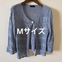 美品 透かし編みニットカーディガン M相当 ブルー薄手 春夏 上品デザイン