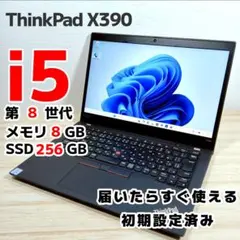 2025年最新】Thinkpad x390の人気アイテム - メルカリ