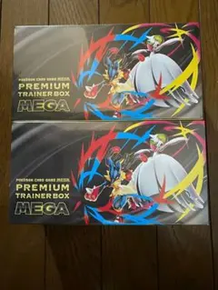 プレミアムトレーナーボックス mega シュリンク付き メガ 2個セット 未開封