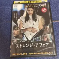 ストレンジアフェア　 DVD