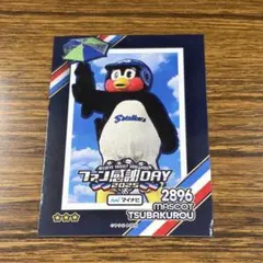 ヤクルト スポーツカード