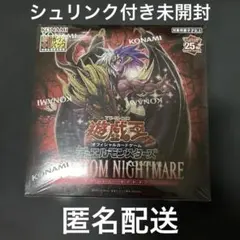 ファントムナイトメア 未開封シュリンク付き 5BOX 楽天市場】『お買い得品!・KONAMIシュリンク未開封品』 【初回生産版+1