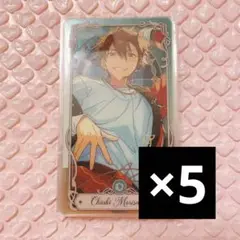 あんスタ　守沢千秋　5点　流光クリアカード　匿名配送