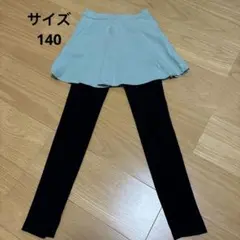 CIAOCIAO スカッツ　サイズ140