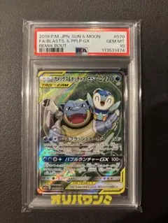 PSA10】セレビィ&フシギバナGX SR SA 097/095 タッグボルト - メルカリ