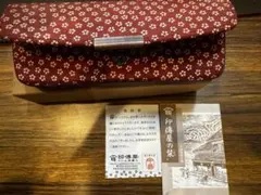 【送料無料】未使用　印伝　眼鏡ケース　メガネケース