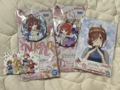 五等分の花嫁 一番くじ まとめ売り