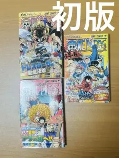 ONE PIECE 59巻 初版 帯付き ワンピース ジャンパラ付き チラシ付き